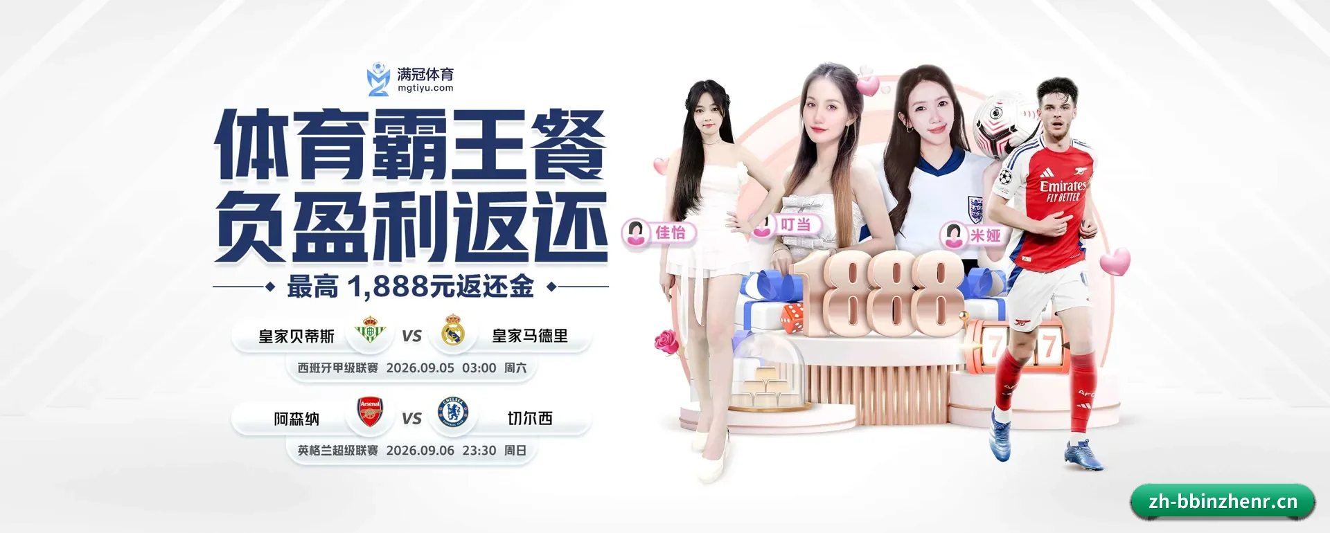 每个板块围绕一个运动种类展开
